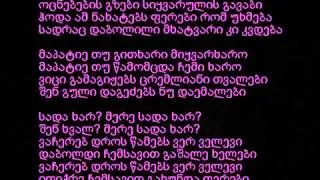 Cece Dabolili Mxatvari Lyrics :*