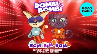 Rombi & Bombi  - Rom Bim Bom (Drop the Cheese Official Remix) Single 2021