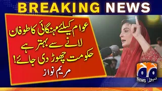 PML-N Sargodha Jalsa: Better to leave govt than burdening masses with inflation: Maryam Nawaz