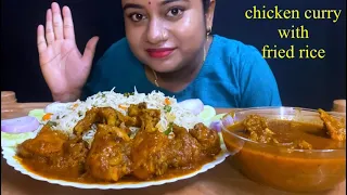 BIG BITES !! EATING SPICY CHICKEN CURRY, FRIED RICE !! FOOD VIDEO !! SUKLAR BHURIBHOJ