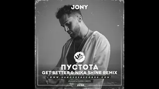 [Club House] - Jony - Пустота (Get Better & Nika Shine Remix) [2020]