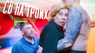 СЛУЧАЙ В ПОЕЗДЕ | МАРИНА ФЕДУНКИВ ШОУ