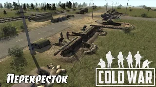 В тылу врага Штурм 2. COLD WAR: Перекрёсток (3 серия)