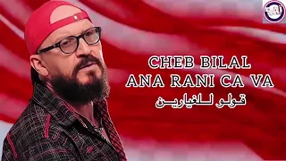 Cheb Bilal. ana rani cava