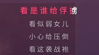 马上英姿 陈秀雯 伴奏 karaoke