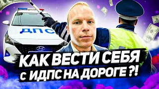 ЧТО ДЕЛАТЬ ЕСЛИ ИДПС ОБВИНЯЕТ В ПРОЕЗДЕ НА КРАСНЫЙ!!!