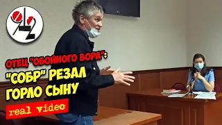 "Застрелили и перерезали горло". Real video