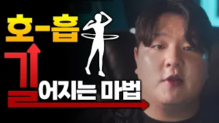 노래할때 호흡 딸리는 분들!!! 꼭 보세요