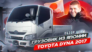 НЕнародные грузовики из Японии. B категория! Toyota Dyna, Isuzu Elf, MMC Canter 1.5 тонны.