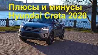 Hyundai Creta (Хюндай Крета)  2019 г — в макс. комплектации Style. Тест-драйв.