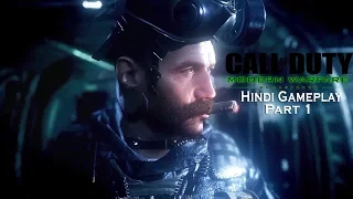 Call Of Duty Modern Warfare Remastered Gameplay Part 1 | Hindi