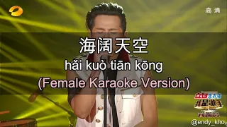 Hai kuo tian kong - 海闊天空 - BEYOND ] 伴奏 KTV Karaoke Female Key pinyin lyrics