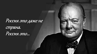 Мудрые  цитаты Уинстона Черчилля. Лучшие цитаты, высказывания и афоризмы.