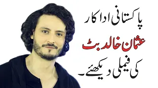 Usman Khalid Butt Family | Father | Mother | Brother | Biography