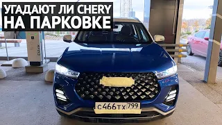 Угадают ли Chery случайные прохожие на парковке? Обзор Чери Тигго 7 Про