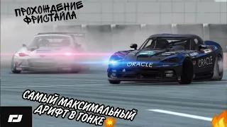 САМЫЙ МАКСИМАЛЬНЫЙ ДРИФТ! | ПРОХОЖДЕНИЕ ГОНКИ | TORQUE DRIFT