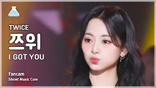 [예능연구소] TWICE TZUYU (트와이스 쯔위) - I GOT YOU 직캠 | 쇼! 음악중심 | MBC240302방송