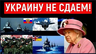 Елизавета II поможет Украине противостоять Кремлю в Черном море. ЧФ России терпит бедствие