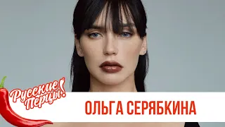 Ольга Серябкина в Утреннем шоу «Русские Перцы»