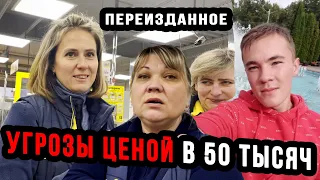 УГРОЗЫ БЛОГЕРУ ОБОШЛИСЬ ОБИДЧИКУ В 50 000 | ПОЛНАЯ ИСТОРИЯ УБОРЩИЦЫ С ЛЕНТЫ И ТАНЮШКИ | ПЕРЕИЗДАННОЕ