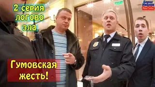 Г 2 Серия | Логово Зла у Красная Площадь | Дикий охранник магазина начал с головы