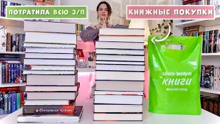 КНИЖНЫЕ ПОКУПКИ НА БИБЛИОНОЧЬ | Горы книг фэнтези, young adult и др.