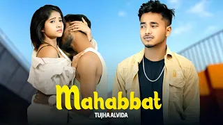 Muhabbat Tujhe Alvida  | Sahir Ali Bagga & Afshan Fawad | Heart Touching Video | SRA Films