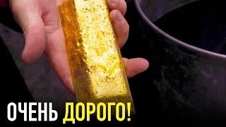 Почему ЗОЛОТО Стоит Так Дорого?! Слишком Дорого