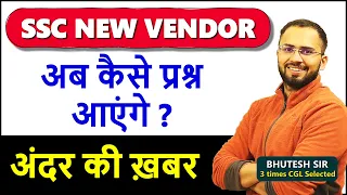 Latest update on SSC NEW Vendor || Question pattern update for SSC CGL, CHSL 2024 Exams