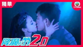 降魔的2.0精華 | 最溫柔的降魔人 用愛感動海魔?!