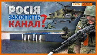 Сможет ли Украина отразить атаку России? | Крым. Реалии