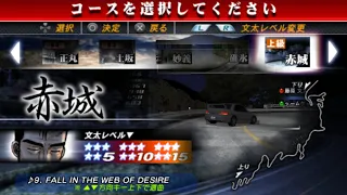 Initial D street stage | vs Fujiwara Bunta 15 STARS (Akagi)