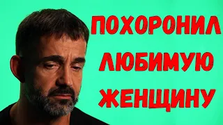 Дмитрий Певцов тихо простился с любимой женщиной... Тяжелое горе для актера