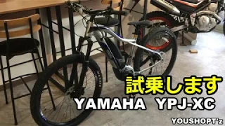 YPJ-XCとECの店頭試乗会開催中