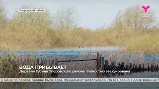 Паводок в Упоровском районе