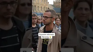 Птушкин обломал Ивлееву 😂