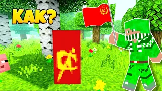 Как сделать флаг СССР! В майнкрафте!)