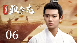 MultiSub【DETECTIVE DEE】06 Ren Jialun plays Di Renjie, and repeatedly solve strange cases