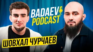 BADAEV PODCAST #11 -Шовхал Чурчаев-не равняйтесь на меня, я здесь зарабатываю| Критика, популярность