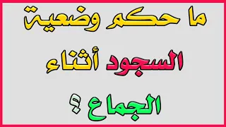 اسئلة دينية محرجة منارة الاذكياء _ الفيديو الرابع