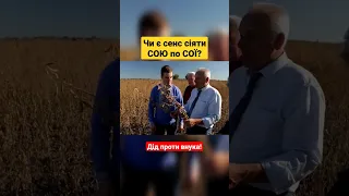 В гостях у Мотузюків! Чи є сенс сіяти сою по сої з біотою?