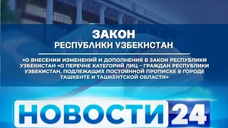 "Новости 24" Самые важные новости дня. 13/05/2020 | Novosti 24