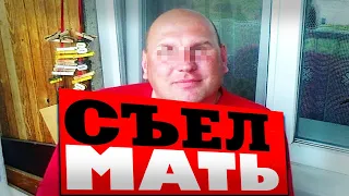 МАТЬ НА УЖИН: В САМАРЕ ЛЮДОЕД ПРИГОТОВИЛ МАКАРОНЫ ПО-ФЛОТСКИ: Сергей Гаврилов и его страшная история