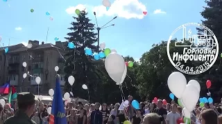 Горловка. День защиты детей!