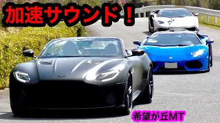 【爆音で加速！】スーパーカーのマフラー音が凄い‼️〈第3回 希望が丘MT〉