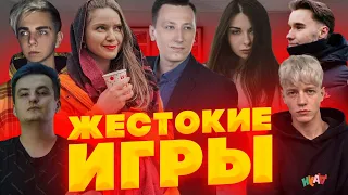 ЗА ЧТО ВЫ ТАК С ПЧЕЛКИНЫМ?! ЖЕСТОКИЕ ИГРЫ! СТРИМЕРЫ ПРЕДАЮТ ДРУГ ДРУГА НА ШОУ ДИНЫ!