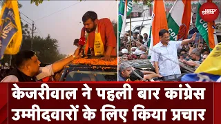 Arvind Kejriwal ने Delhi के जहांगीरपुरी में Congress उम्मीदवारों के लिए रोड शो किया | INDIA Alliance