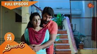 Thalattu - Ep 73 | 19 July 2021 | Sun TV Serial | Tamil Serial