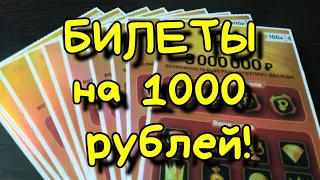 4 из 20. МОМЕНТАЛЬНЫЕ ЛОТЕРЕИ. СТОЛОТО.