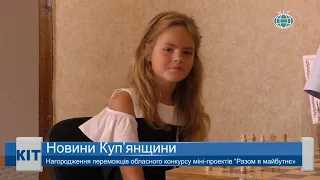 Ефір #kittv від 23 08 2019